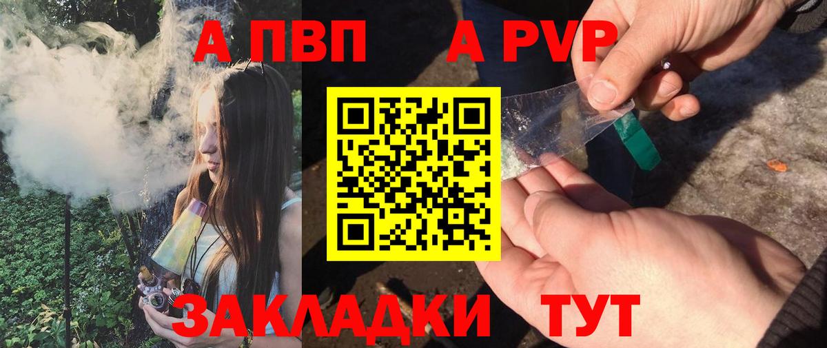 Сланцы  Альфа ПВП кристаллы  Вход с VPN  A PVP СК  Alpha PVP СК КРИС 
