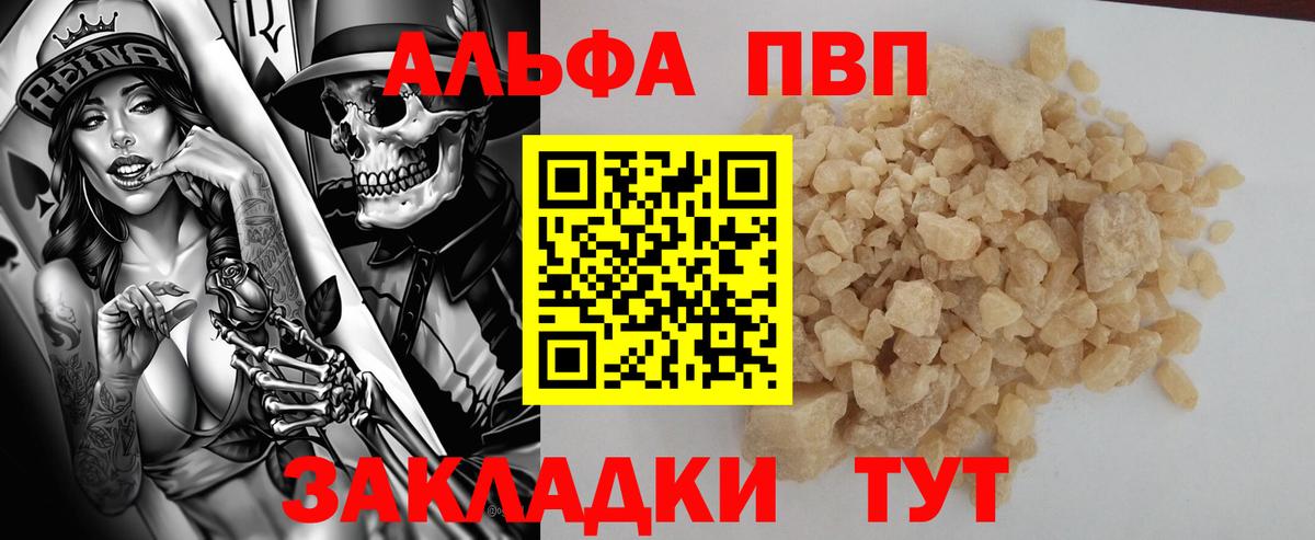 А ПВП крисы CK Сланцы