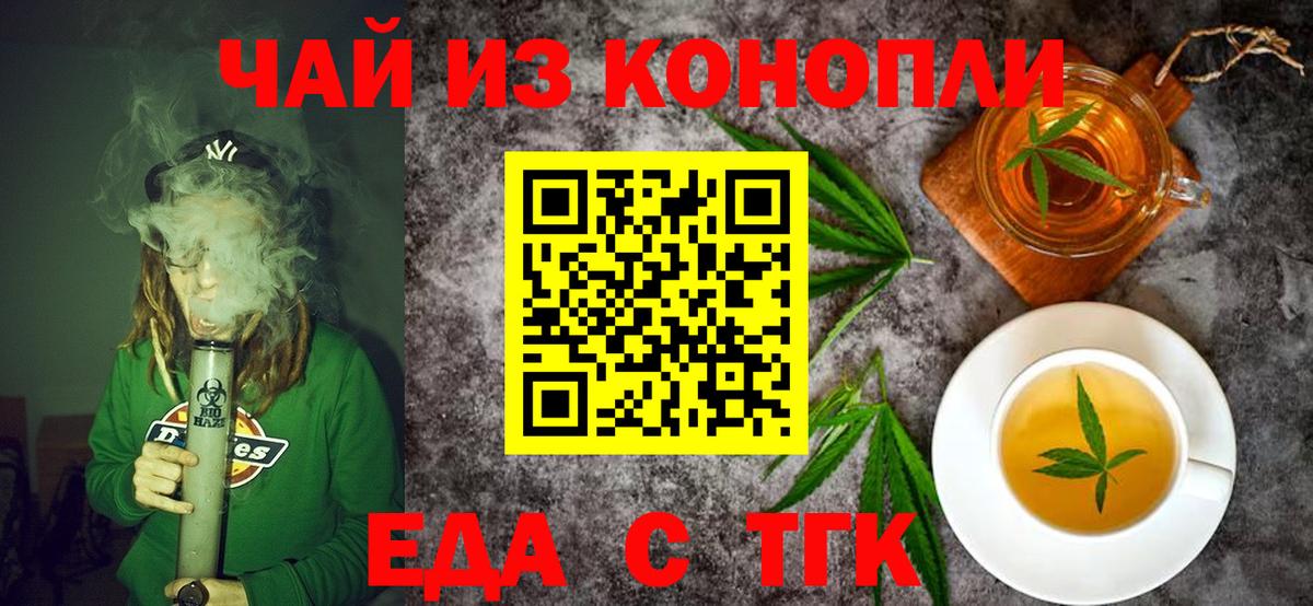 Печенье с ТГК конопля  Вход с VPN  Сланцы 