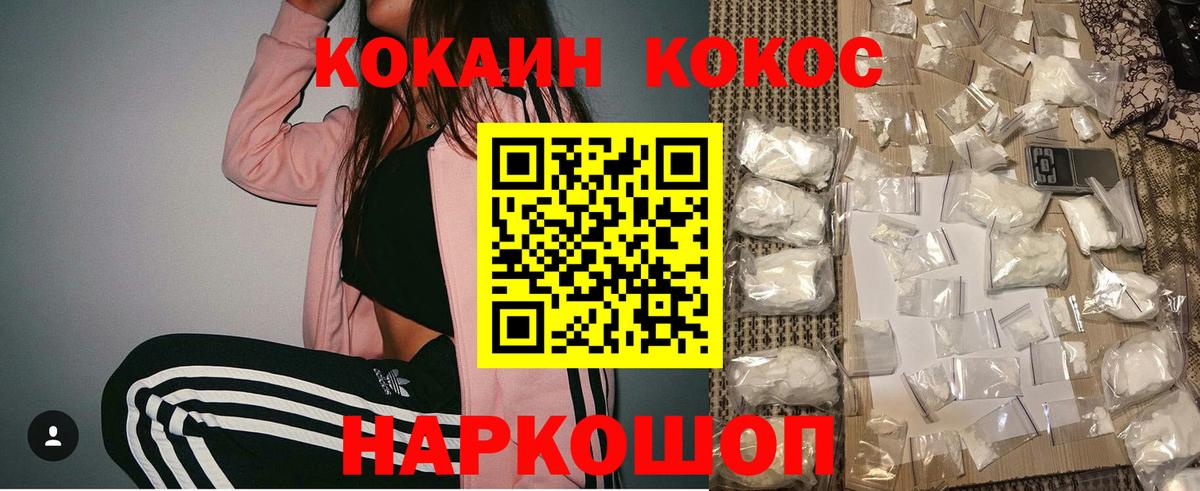 COCAIN 98% Сланцы