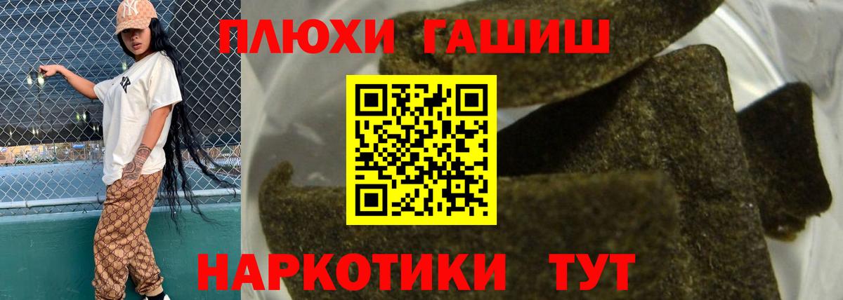 хочу наркоту  ГАШ  ГАШИШ AMNESIA HAZE  Сланцы  Вход с VPN  ГАШИШ индика сатива 