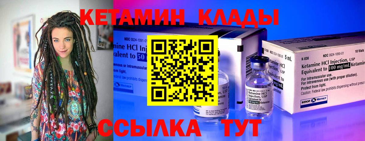 Кетамин ketamine  КЕТАМИН ketamine  Сланцы  Вход с VPN 