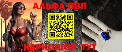 Альфа ПВП Рузаевка