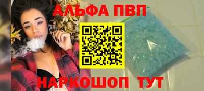 Альфа ПВП Рузаевка