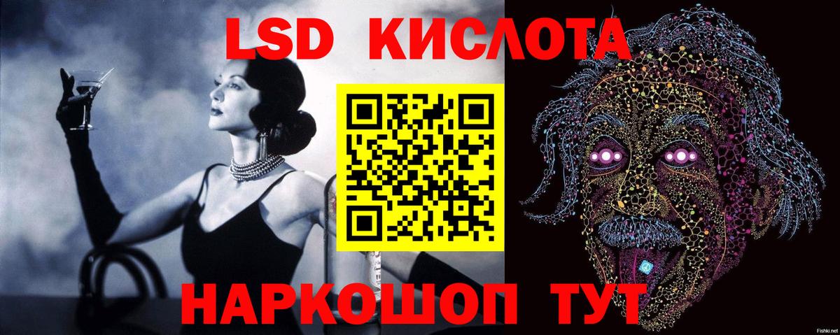 ЛСД экстази кислота Сланцы
