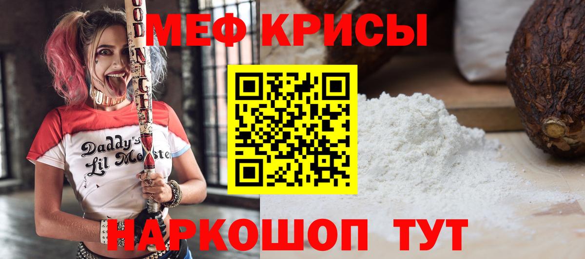 МЕФ мука Сланцы