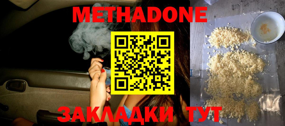 Метадон VHQ Сланцы