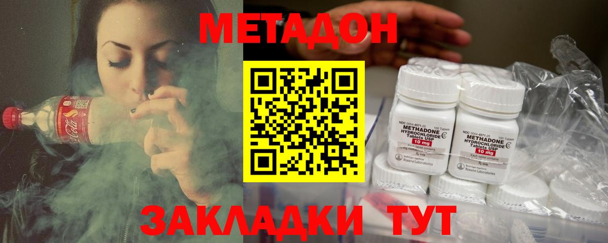 Сланцы  Метадон methadone  МЕТАДОН methadone  Вход с VPN 