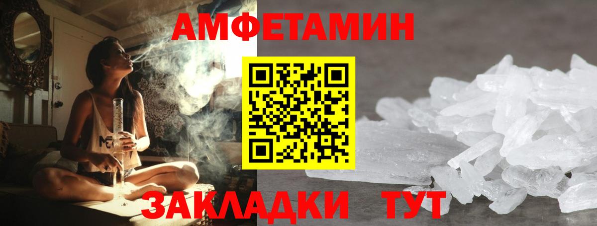 Первитин Methamphetamine Сланцы