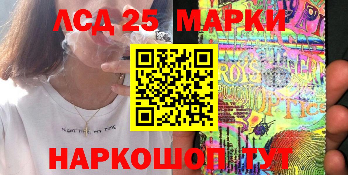 Наркотические марки 1,8мг  Марки NBOMe  где купить наркоту  Наркотические марки 1,8мг  Вход с VPN  Сланцы 