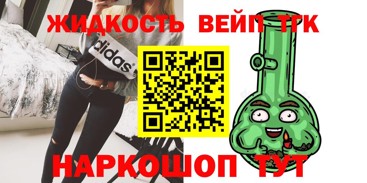 Дистиллят ТГК THC oil Сланцы