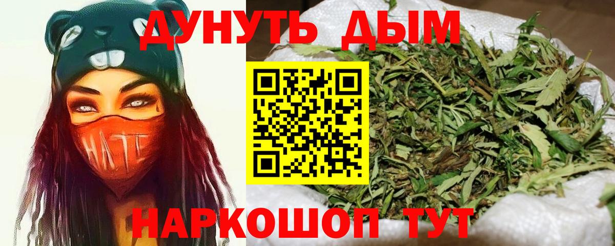 Бошки марихуана тримм Сланцы